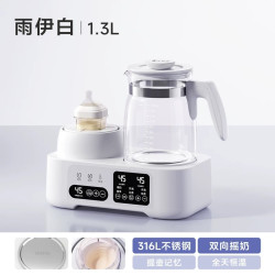 小壮熊 全玻璃恒温电热水壶摇奶器二合一体机温奶暖奶器自动家用泡奶