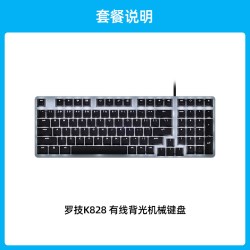 罗技 K828有线机械键盘背光98键线性轴办公游戏专用电脑鼠标套装AI