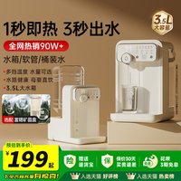 移动端：集觅 Y3升级版 台式饮水机