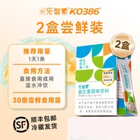 乐智素 400亿益生菌2.5g*15条*2盒