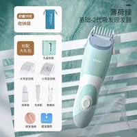 移动端：樱舒 ES828A 儿童吸发理发器 3代升级款