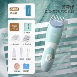 樱舒 ES828A 儿童吸发理发器 3代升级款