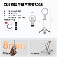 移动端：Ulanzi MA60口袋便携Magsafe磁吸手机支架适用苹果iPhone17摄影拍照三脚架桌面支撑架手持自拍杆
