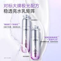 优理氏 极光水乳套装 美白淡斑 120ml+100ml