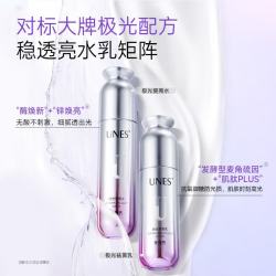 优理氏 极光水乳套装 美白淡斑 120ml+100ml