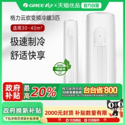 格力 KFR-72LW/NhGr1Bt 3匹 皓雪白 立柜式空调