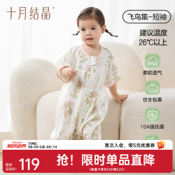 十月结晶 竹氧小凉舱婴儿睡袋春夏薄款四层天竹纱布宝宝分腿防踢被 飞鸟集短袖-建议室温26℃+ 100
