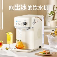 移动端：grossag 制冰饮水一体机即热式饮水器家用桌面台式冰块直饮水机