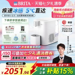 碧然德 小立方台式即热制冷小型直饮水机