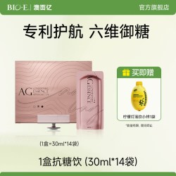 Bio-E 红石榴六维御糖饮 袋装口服液