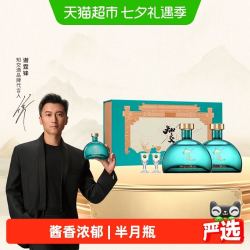 习酒 知交四季系列 53度 酱香型白酒 500mL*2瓶 高档礼盒装