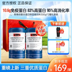 斯维诗 乳清蛋白粉官方旗舰店正品动物营养无糖蛋白质粉礼盒