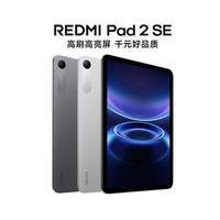 小米 REDMI Pad 2 SE 红米新品学习娱乐办公平板电脑