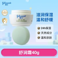 移动端：强生 Johnson's baby 强生婴儿 天然舒润系列 婴儿滋养润肤霜