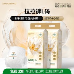 嘟嘟侠 山茶花纸尿裤超薄尿不湿女宝宝透气拉拉裤男宝专用尿片试用