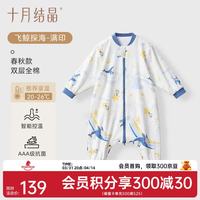 十月结晶 婴儿恒温睡袋春秋冬纱布儿童宝宝防踢被 飞鲸探海 80cm（建议买大一号）