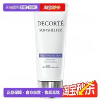 黛珂 多重防晒乳 60g