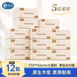 恪本 抽纸 天鹅系列5层加厚大码175*156mm成人母婴通用 5层 80抽*12包