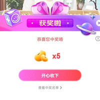 京东中药宠粉,抽5京豆