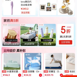 京东 家居馆 家纺真5折 领取1元打5折优惠券等 (每日0点更新可领)