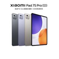 小米 平板7SPro 12.5英寸 3.2K超清屏玄戒O1平板电脑