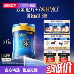 美赞臣 港版蓝臻婴幼儿奶粉3段荷兰0蔗糖进口宝宝820g*6罐