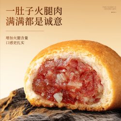 潘祥记 云腿月饼 3味9枚 滇式火腿糕点
