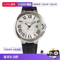 Cartier 蓝气球系列 女士自动机械手表 W6920085 33mm