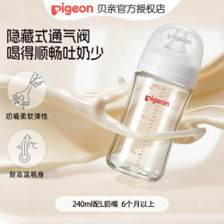 贝亲 宽口径奶瓶 防胀气玻璃材质婴儿奶瓶240ml 配L奶嘴（6-9个月）
