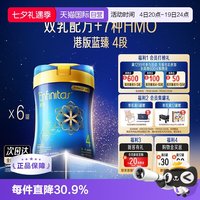 美赞臣 港版蓝臻婴幼儿奶粉4段820g*6罐荷兰0蔗糖初生宝宝
