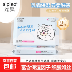 丝飘 Silk Soft 丝飘 乳霜纸 抽纸 3层30抽2包(175*121mm)