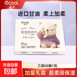 益初 婴儿保湿柔纸巾乳霜纸180张60抽120*180眯眼熊系列 180张60抽/包*1包眯眼熊系列