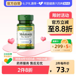 自然之宝 褪黑素片3mg 120粒sleepwell含片正品直营美国进口睡眠