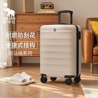 爱华仕 斑马线条行李箱登机旅行箱拉杆箱男女密码箱 黑色 20英寸 20英寸 -登机箱多种颜色可选