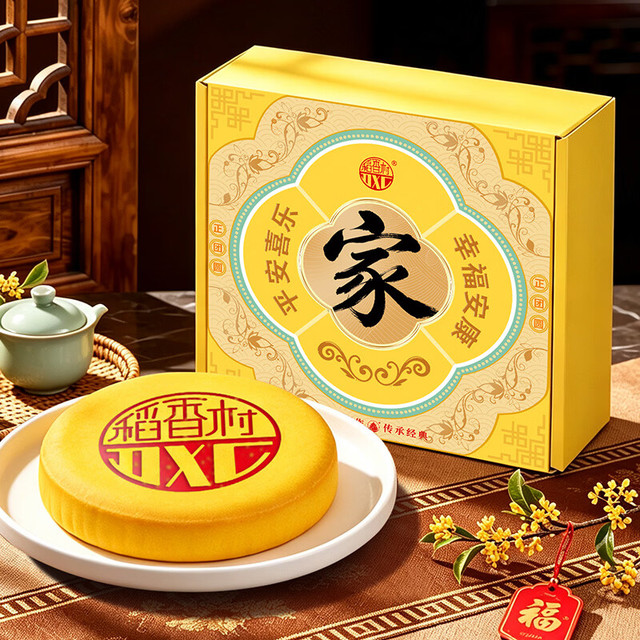 稻香村 月饼礼盒 紫薯味雪媚娘蛋黄肉松大福饼500g