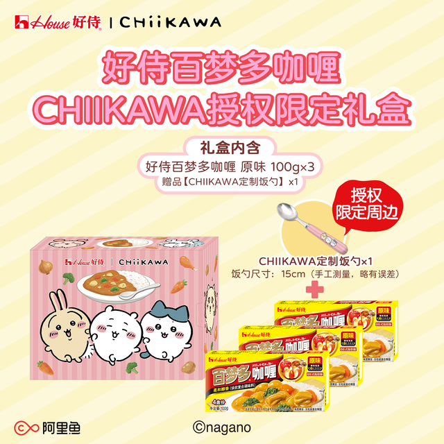 今日必买：好侍 百梦多咖喱块原味 100g*3 礼盒装