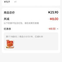 订单截图缩略图