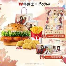 华莱士 举杯赴华宴单人餐