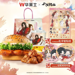 华莱士 同行岁无忧单人餐