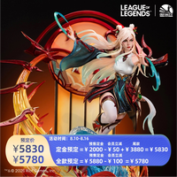 开天工作室 《英雄联盟》剪纸仙灵艾瑞莉娅1/4全身像—定金