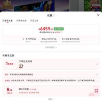 订单截图缩略图