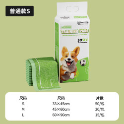 艾格辰 宠物尿垫带背胶靶心诱导