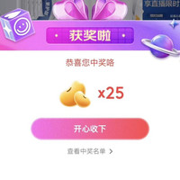 京东直播欧乐B口腔护理25豆