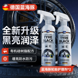 blue chem 轮胎光亮剂 1000ml 两瓶装