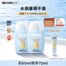 怡思丁 防晒霜隔离30ml*2 SPF50高倍防晒通勤持久军训专用七夕礼物女