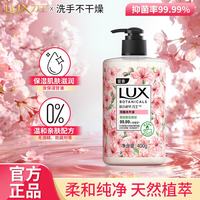 力士 奢宠樱花香香氛抑菌洗手液 400g