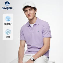 navigare 意大利小帆船吸湿排汗polo衫男2026年夏季新款凉感短袖t恤上衣男 淡雾紫 M