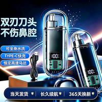 吉来利 数显鼻毛修剪器 经典黑 礼盒装