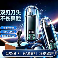 吉来利 数显鼻毛修剪器 经典黑 礼盒装