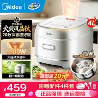 美的 电饭煲晶钛0涂层蜂窝防粘锅316L不锈钢 全智能一级能效 4L